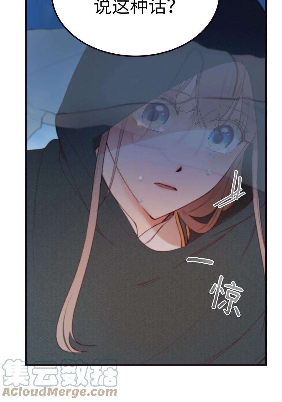 神灯里的魔女89 互道心声