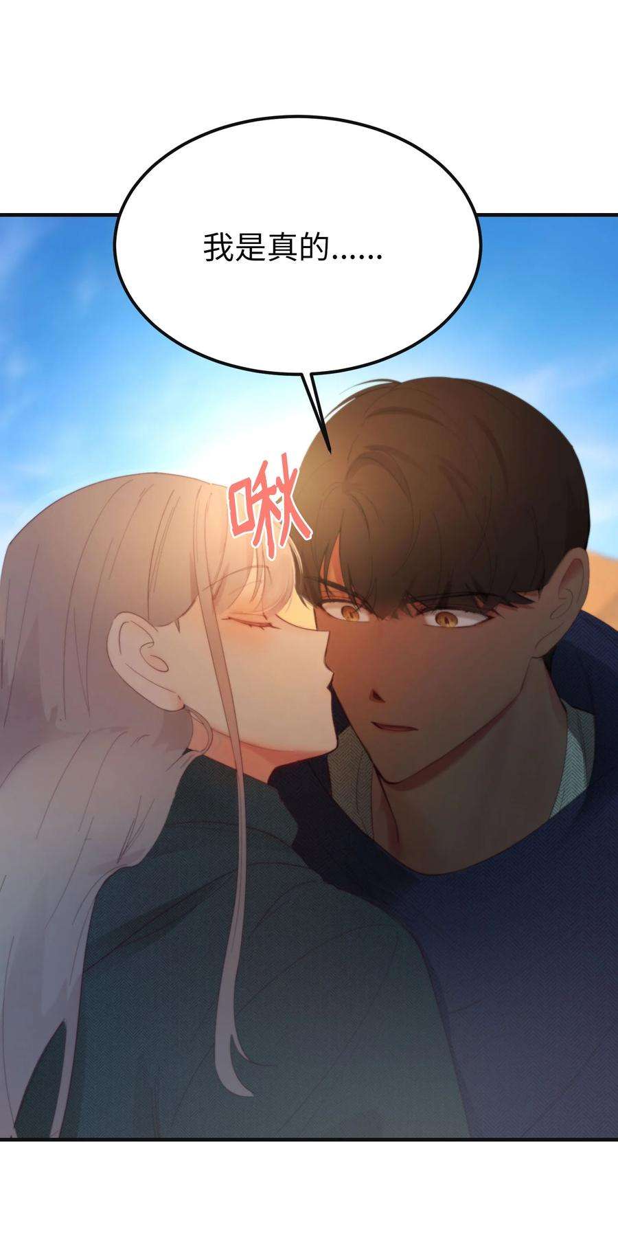 神灯里的魔女89 互道心声