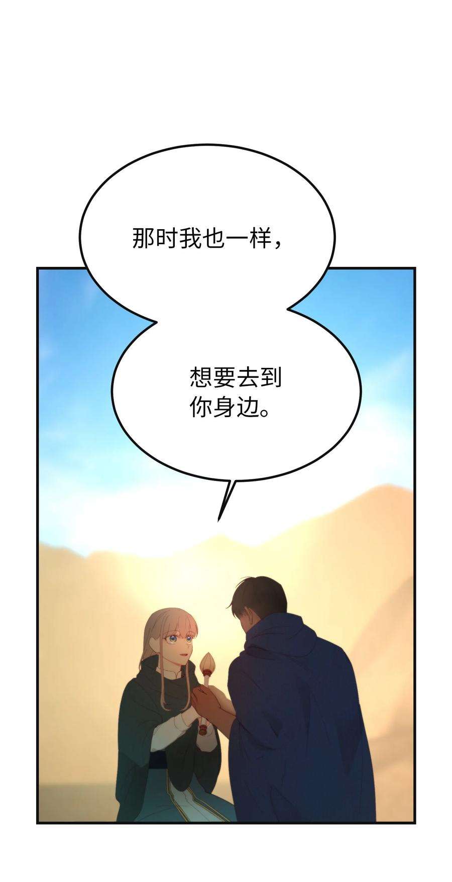 神灯里的魔女89 互道心声