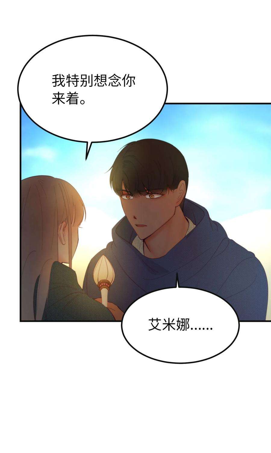 神灯里的魔女89 互道心声