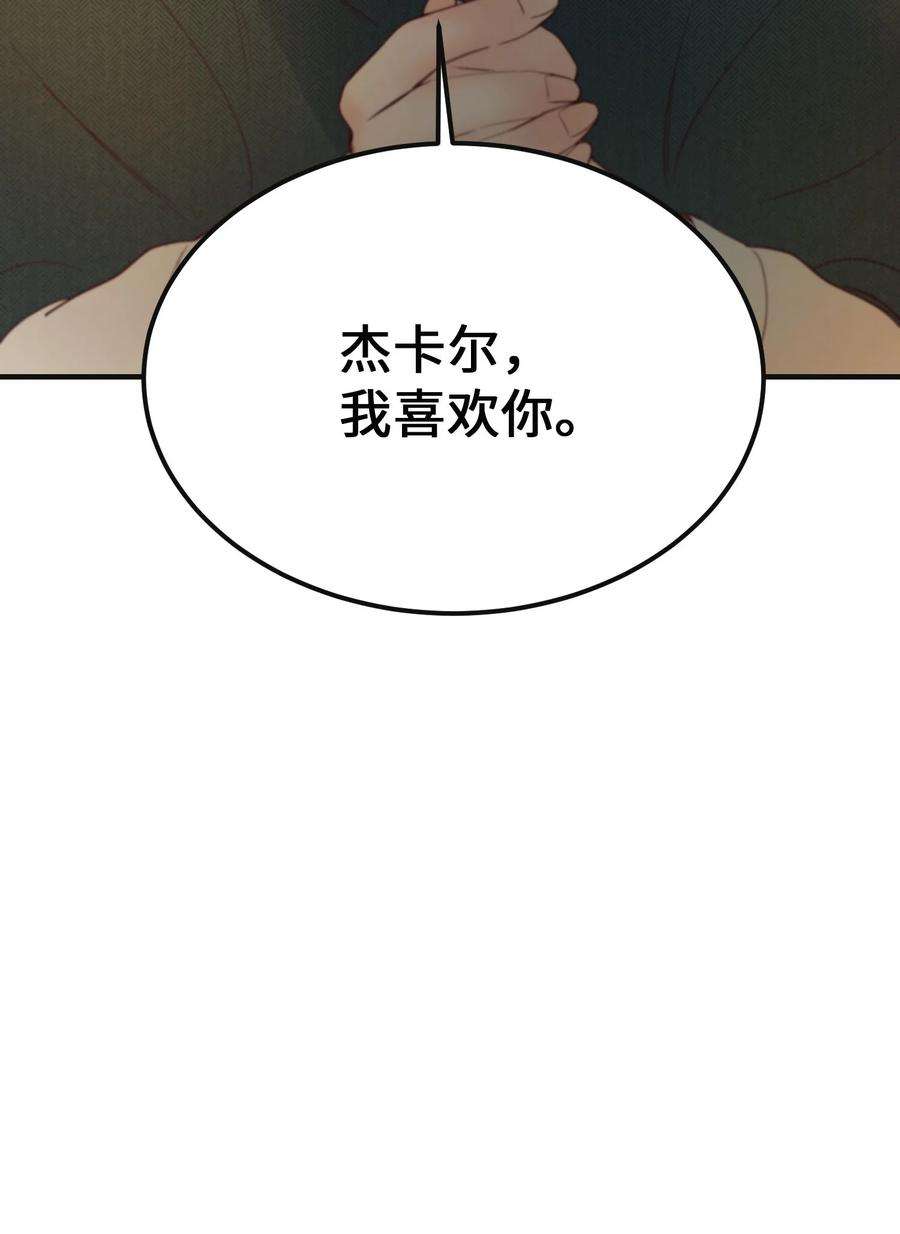 神灯里的魔女89 互道心声