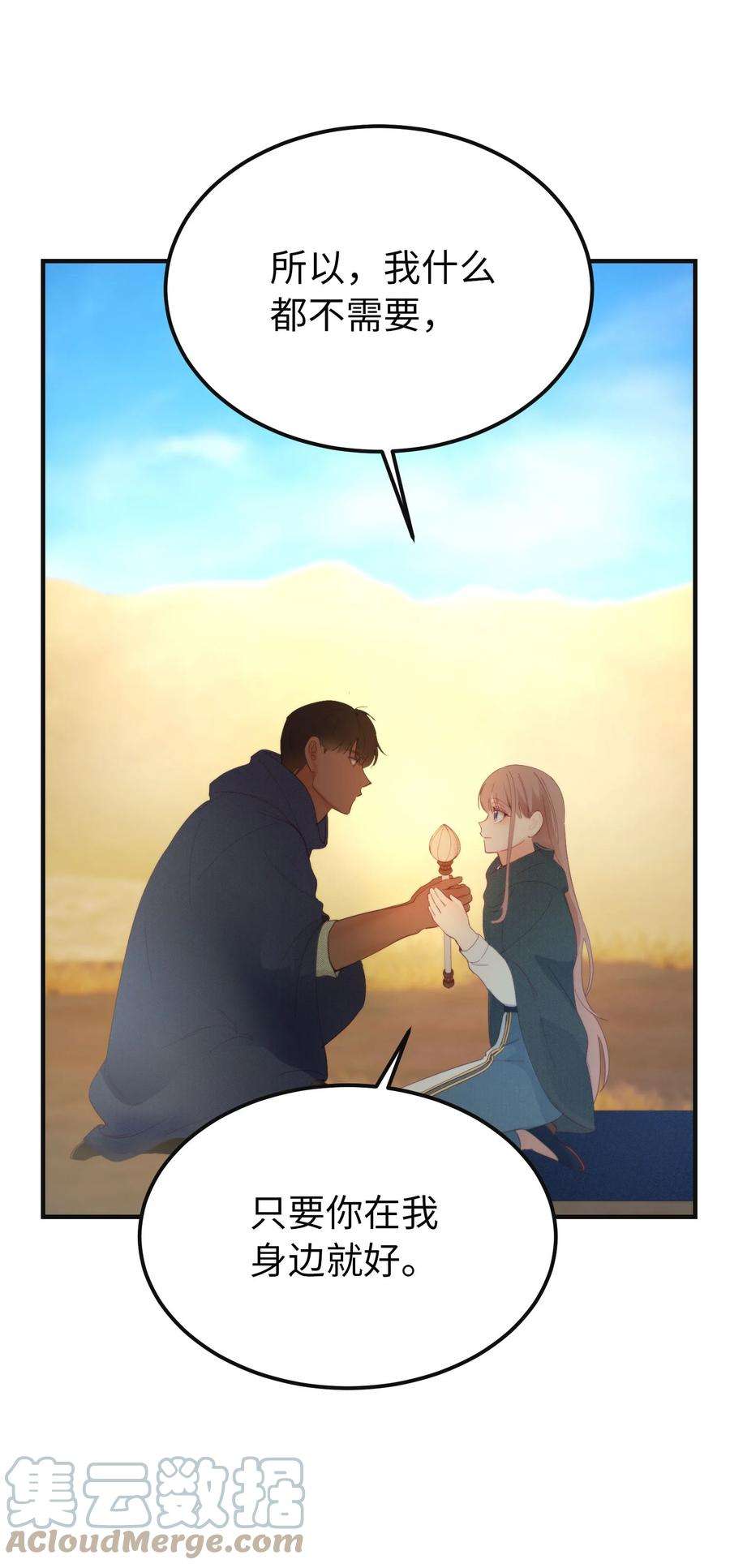 神灯里的魔女89 互道心声