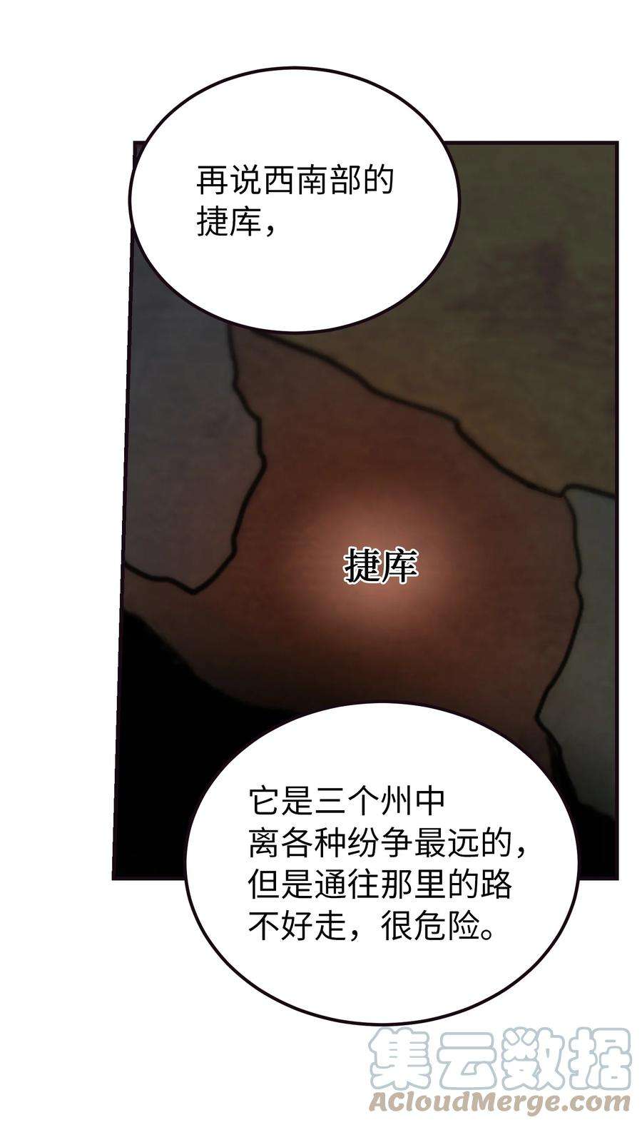 神灯里的魔女89 互道心声