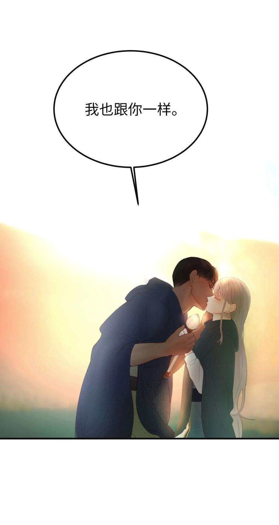 神灯里的魔女89 互道心声