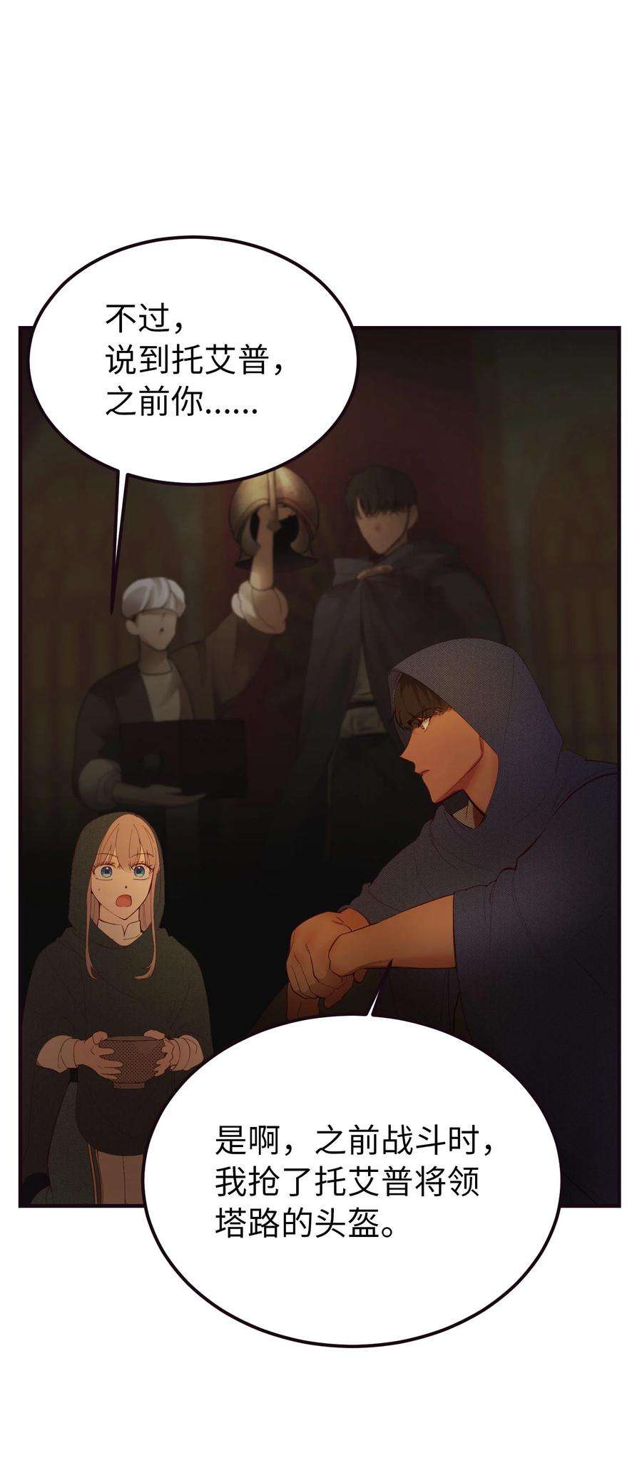 神灯里的魔女89 互道心声