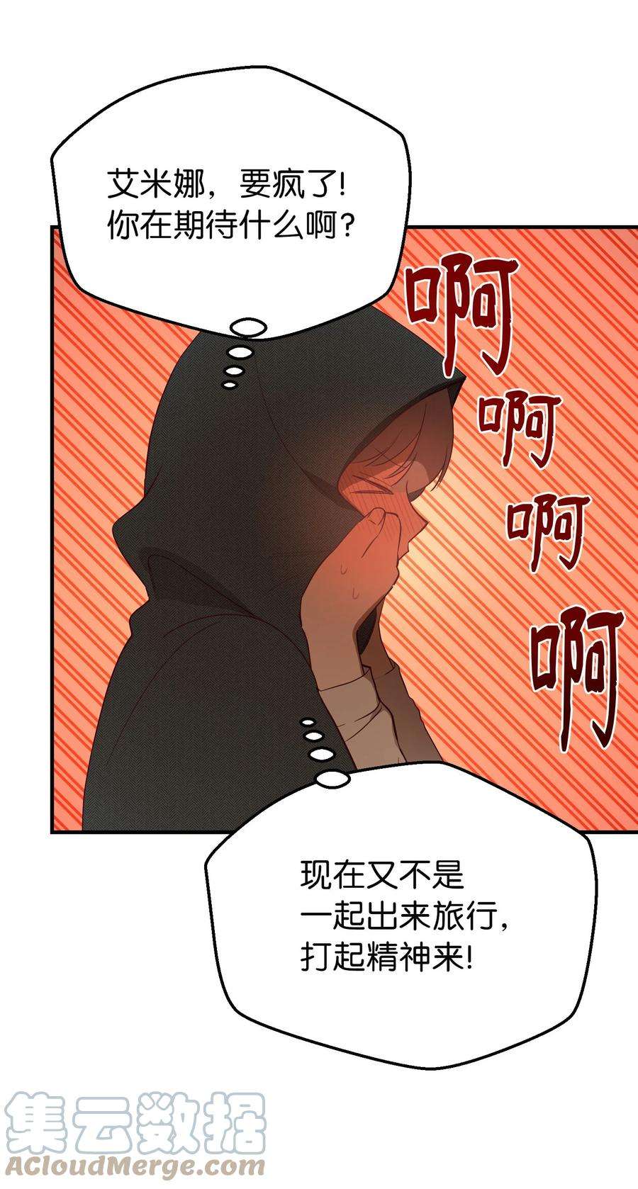 神灯里的魔女90 上路