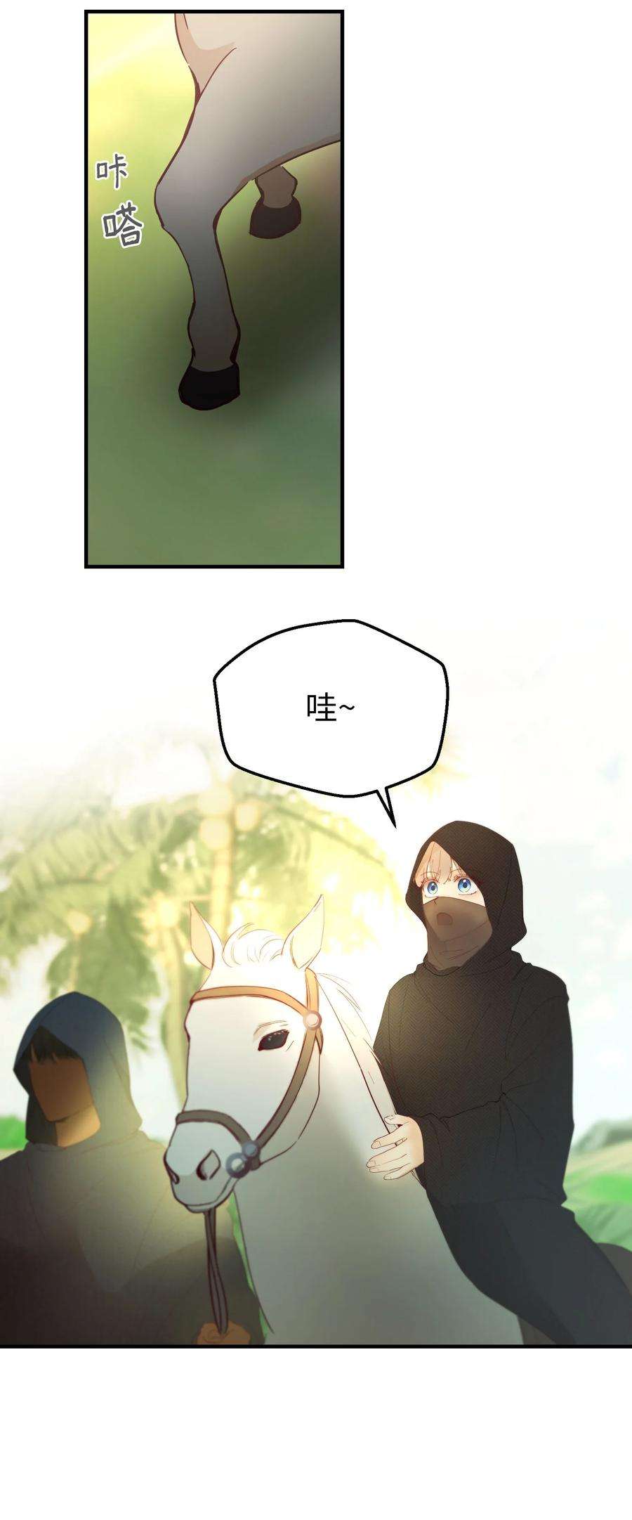 神灯里的魔女90 上路