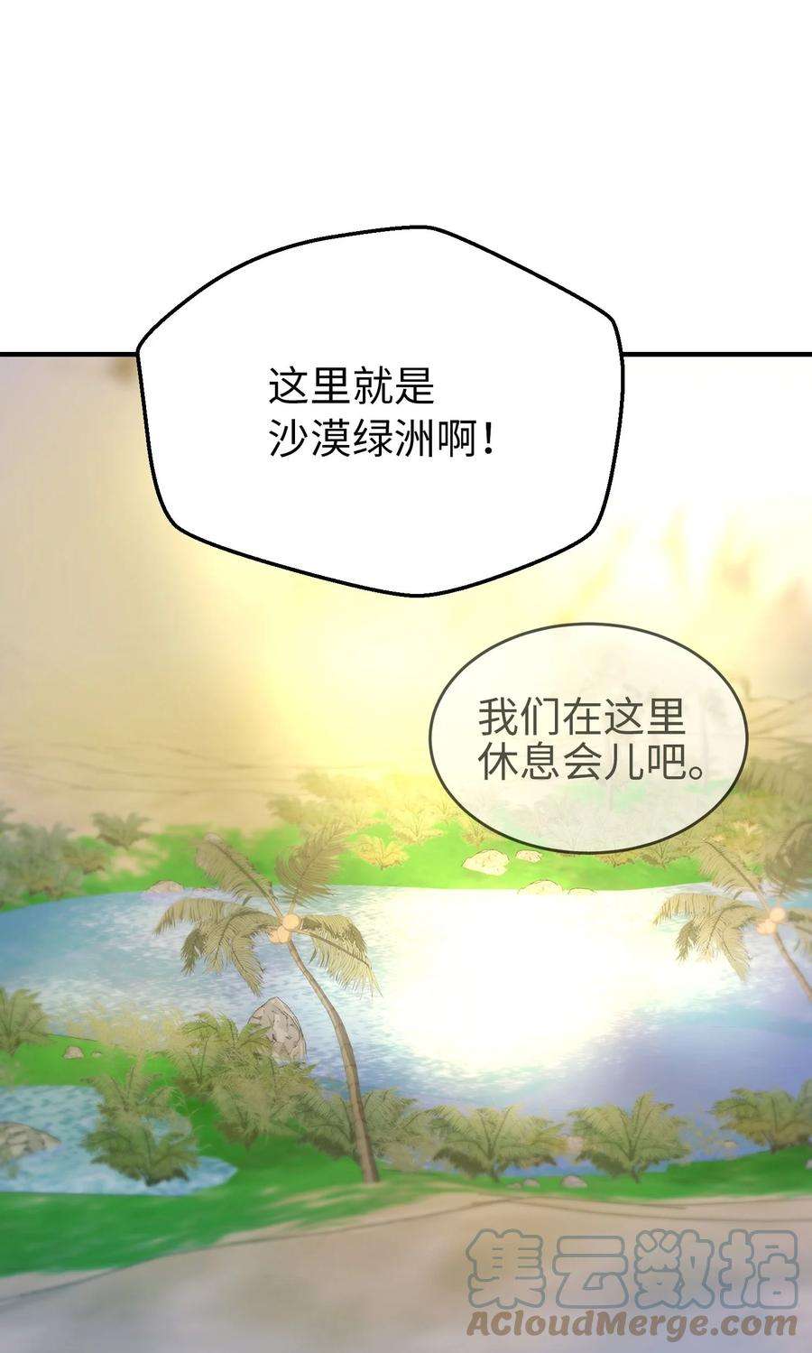 神灯里的魔女90 上路