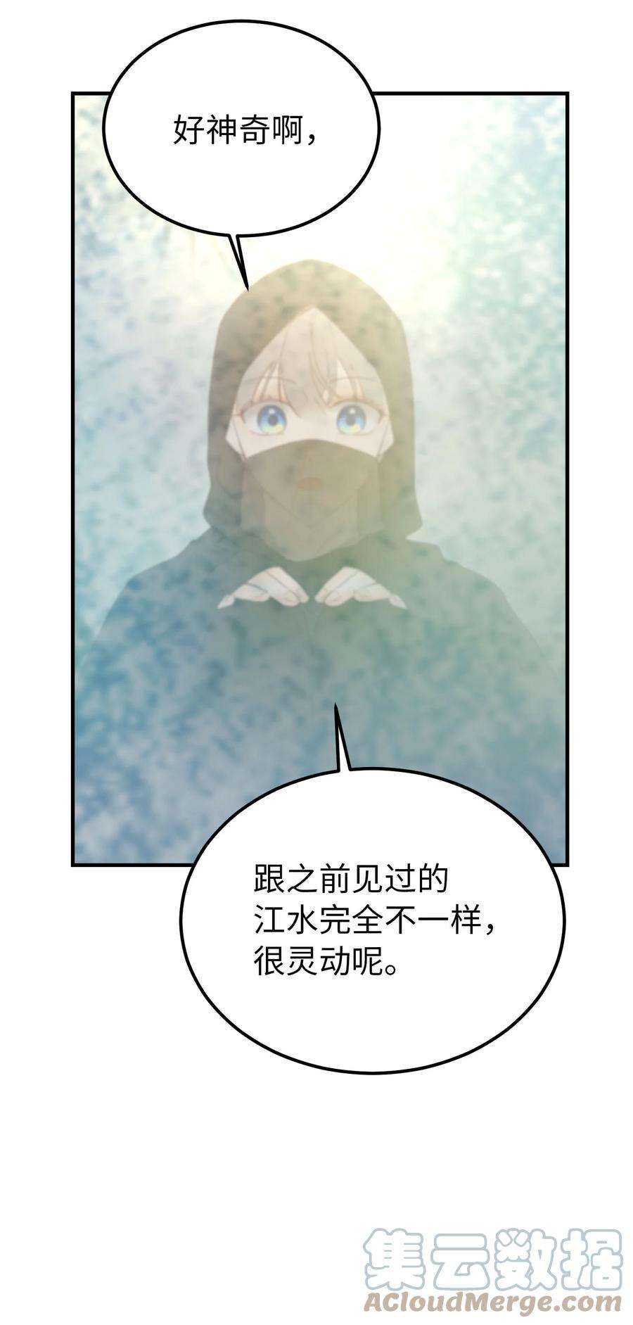 神灯里的魔女90 上路