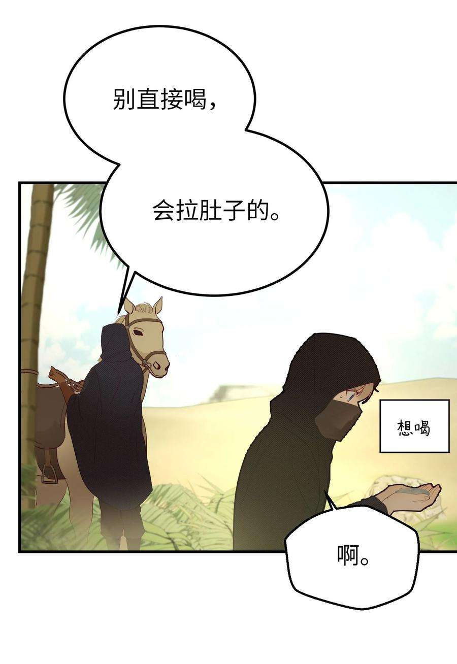 神灯里的魔女90 上路