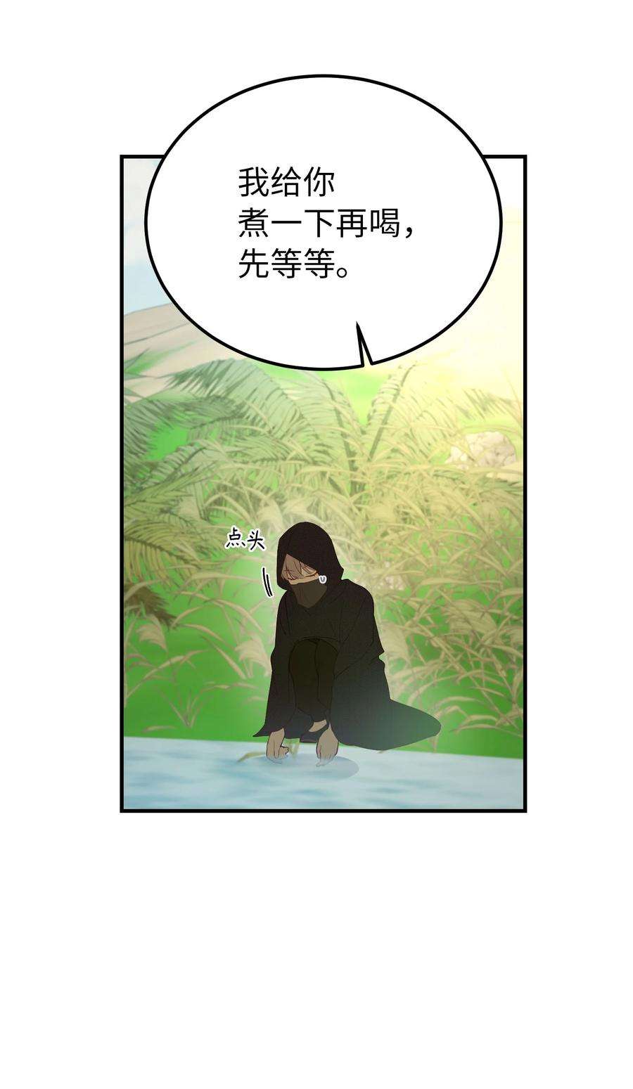 神灯里的魔女90 上路