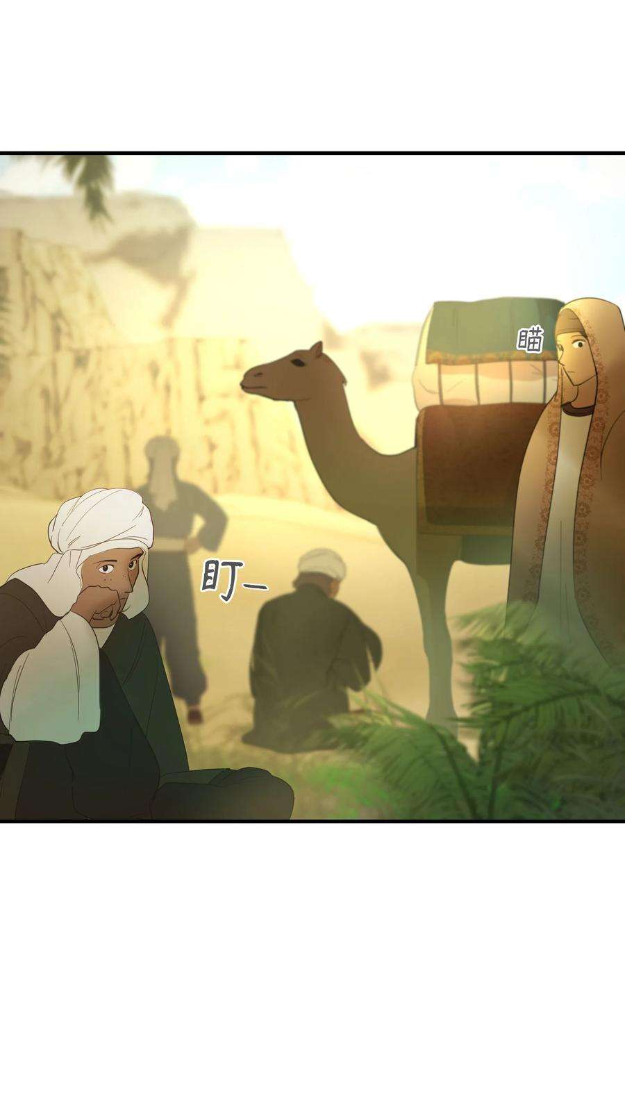 神灯里的魔女90 上路