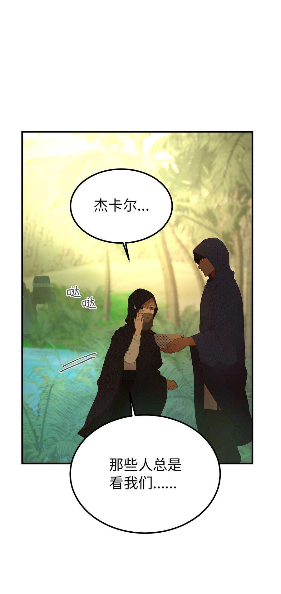 神灯里的魔女90 上路