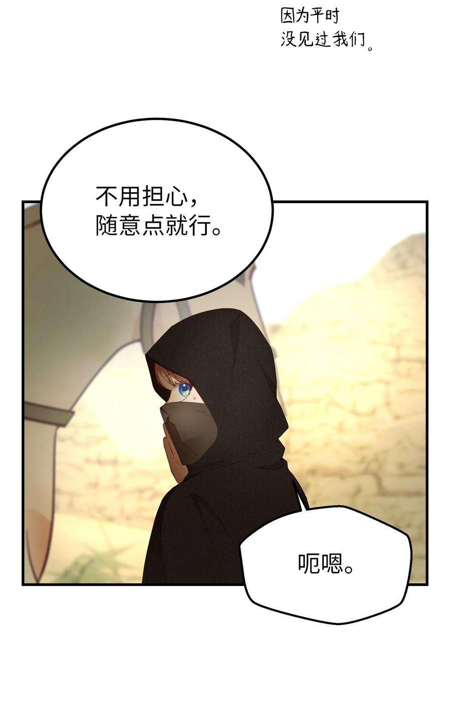 神灯里的魔女90 上路