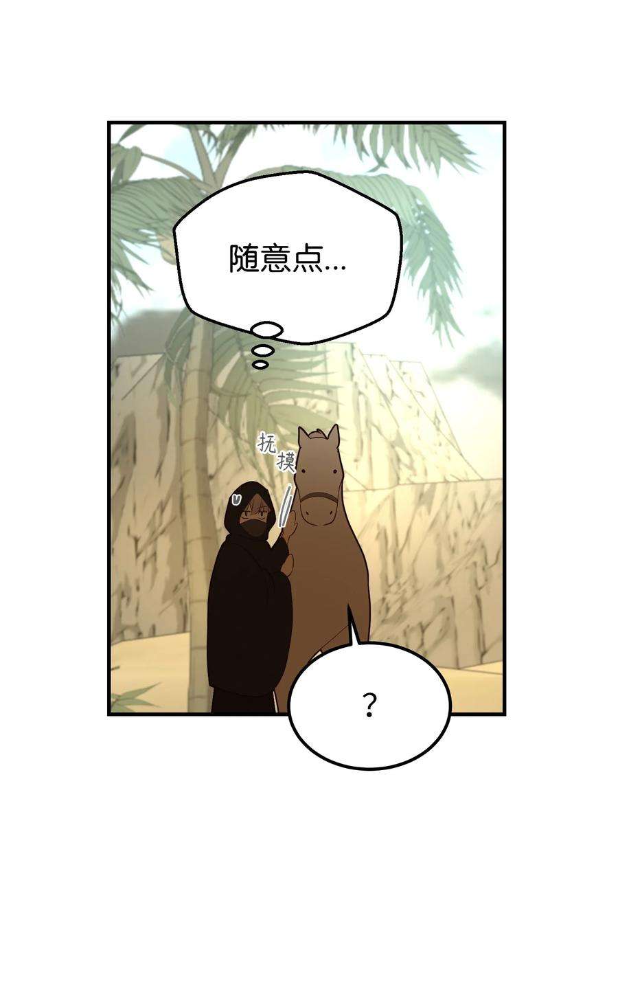 神灯里的魔女90 上路