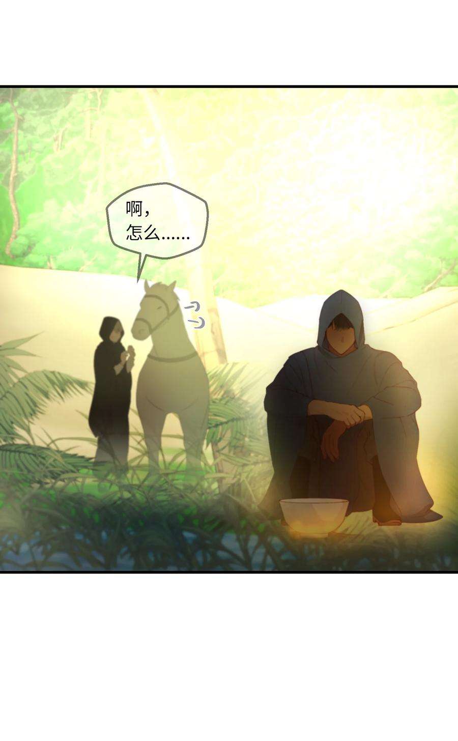 神灯里的魔女90 上路