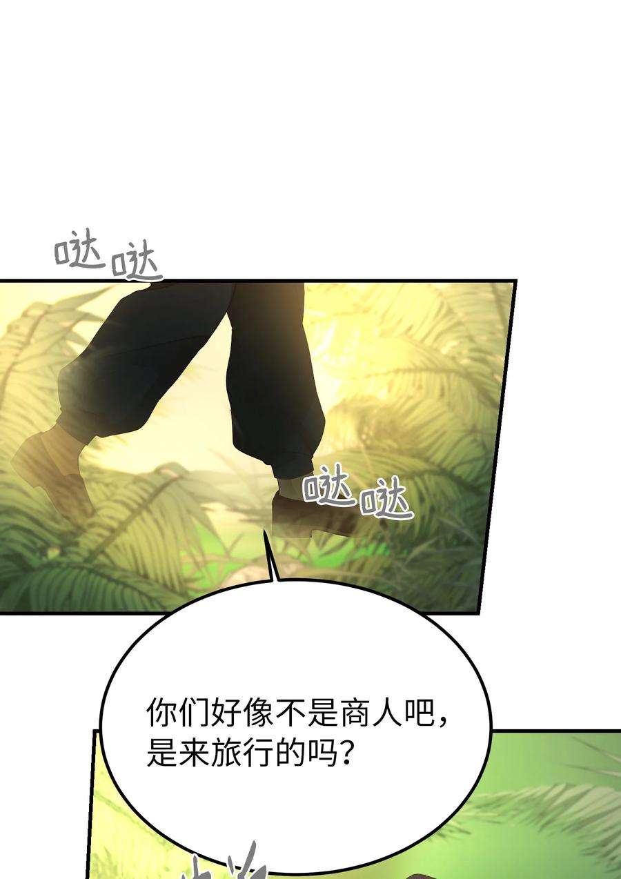 神灯里的魔女90 上路
