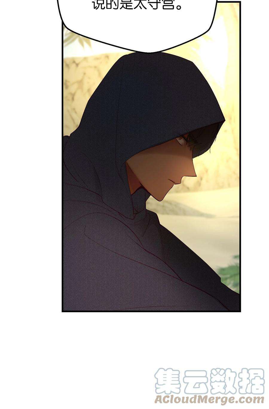 神灯里的魔女90 上路