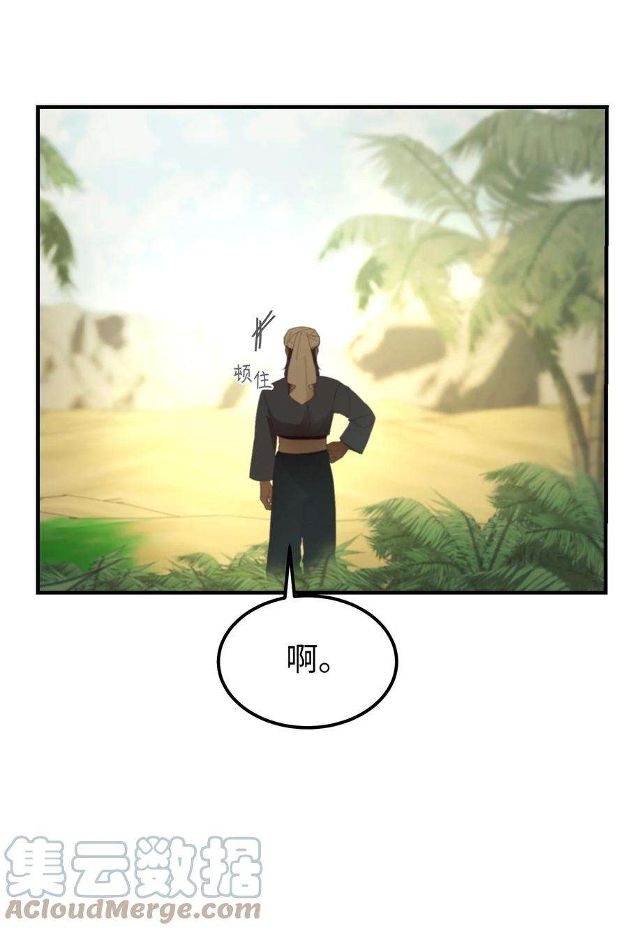 神灯里的魔女90 上路