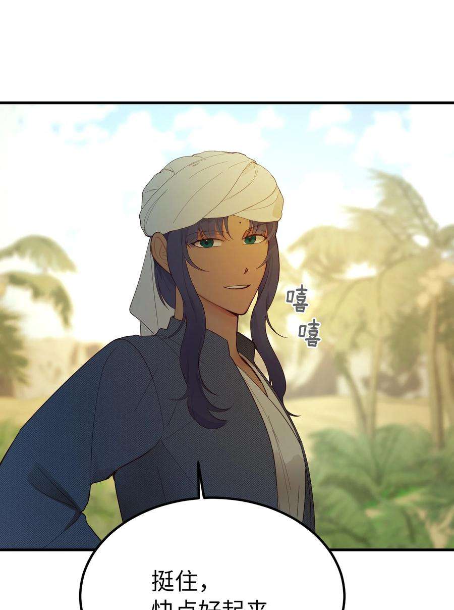 神灯里的魔女90 上路