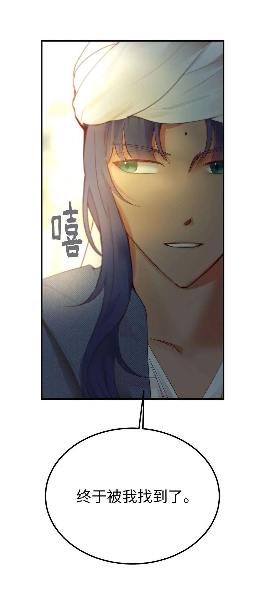神灯里的魔女90 上路