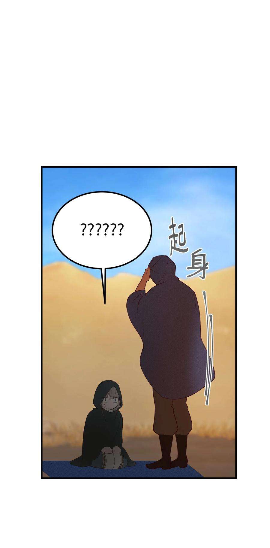 神灯里的魔女90 上路