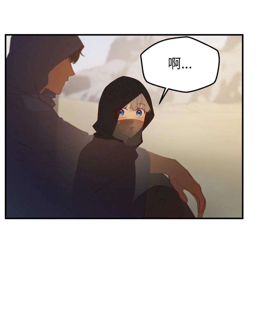 神灯里的魔女91 在路上