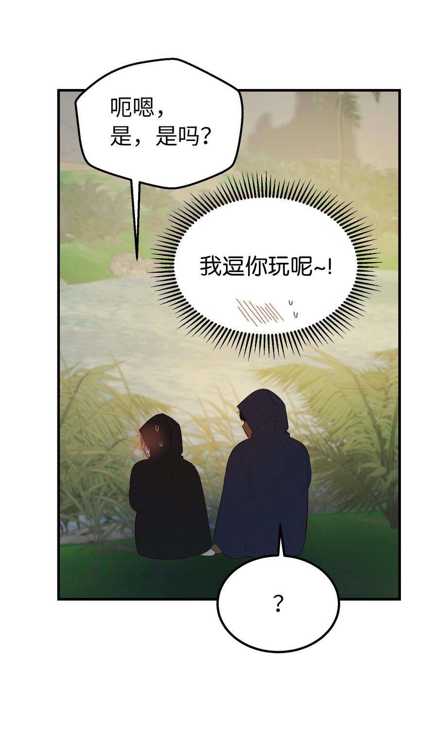 神灯里的魔女91 在路上