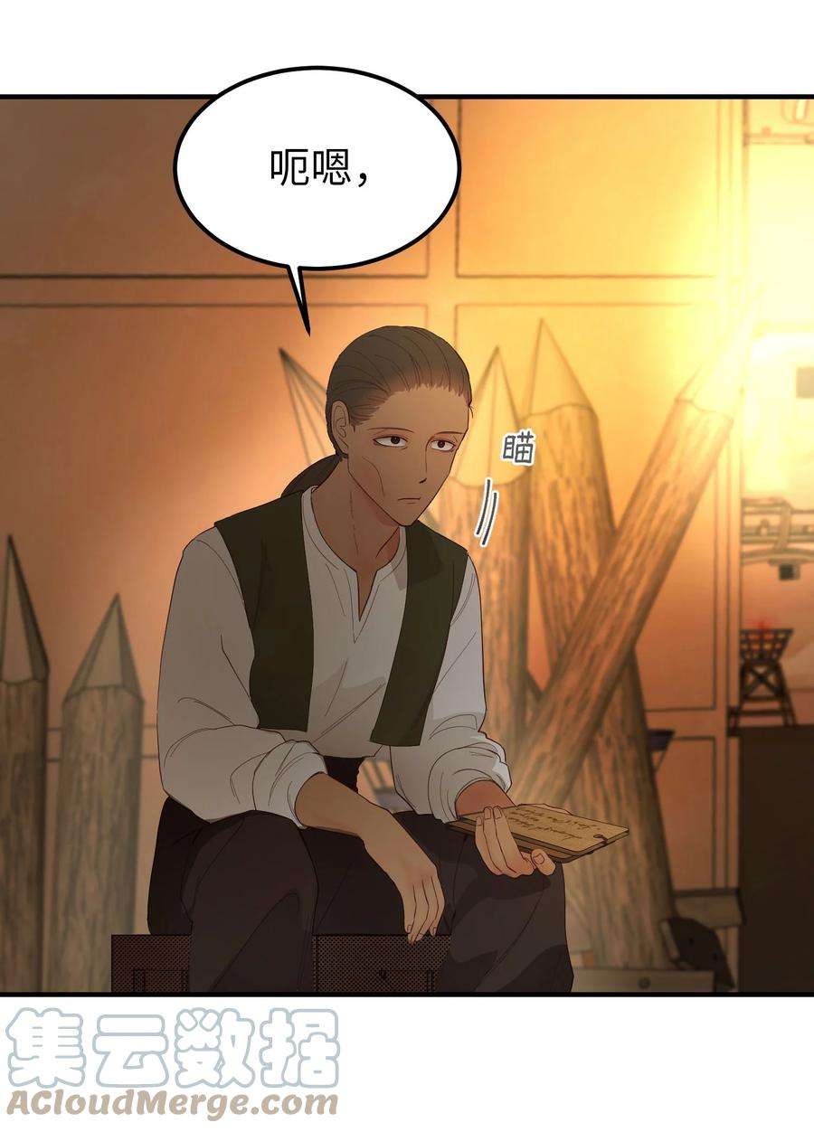 神灯里的魔女91 在路上