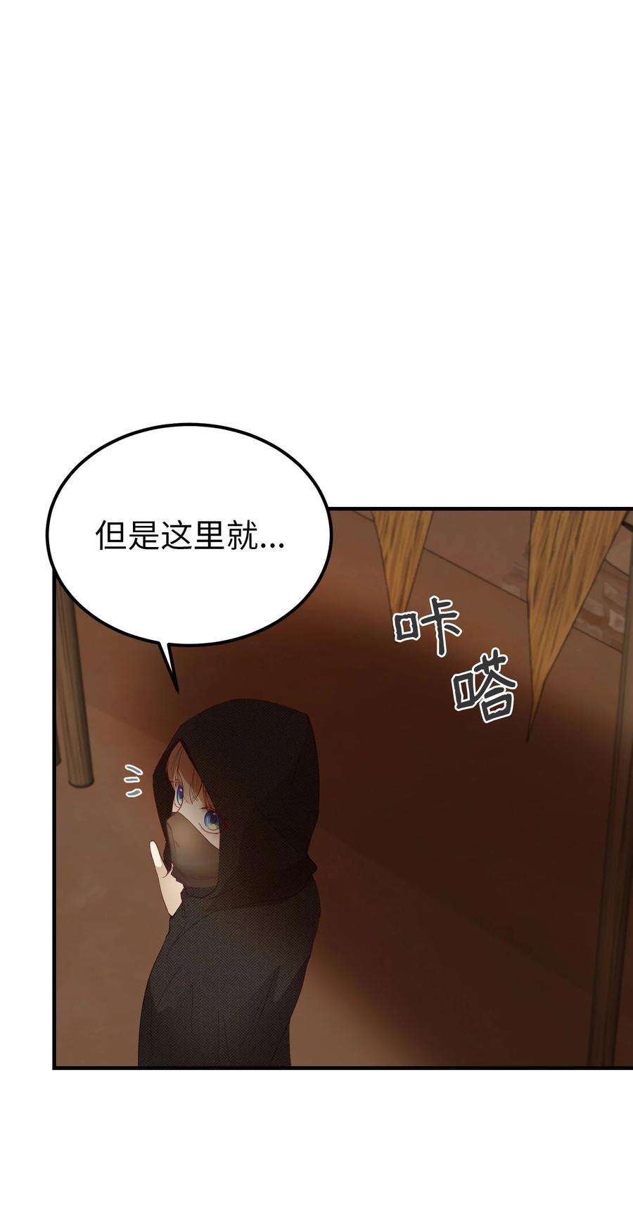 神灯里的魔女91 在路上