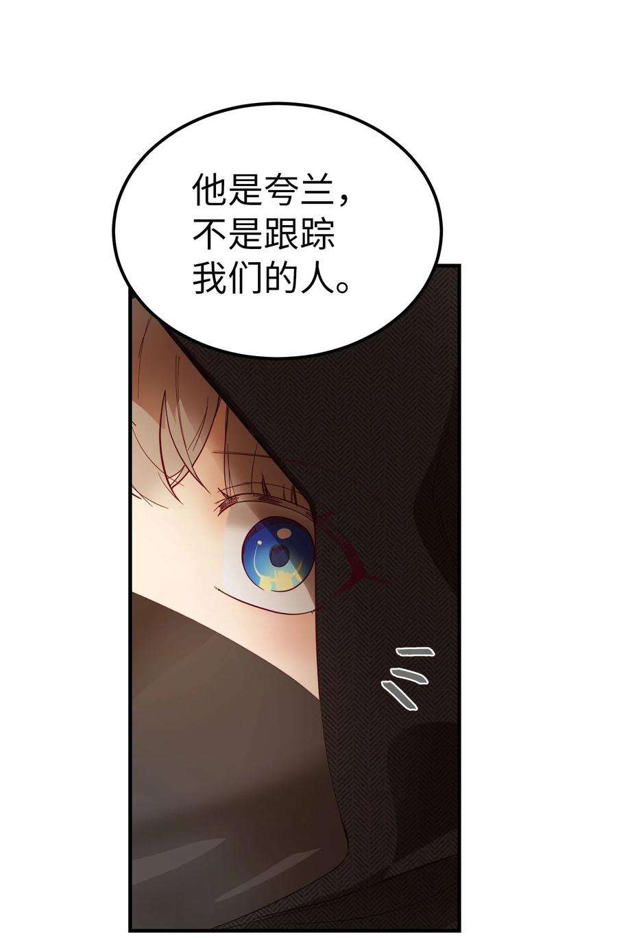 神灯里的魔女91 在路上