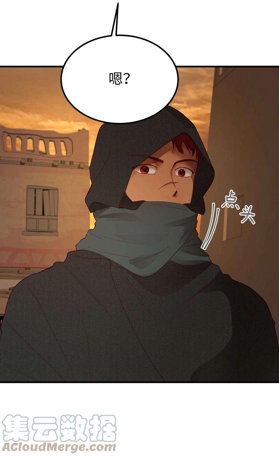 神灯里的魔女91 在路上