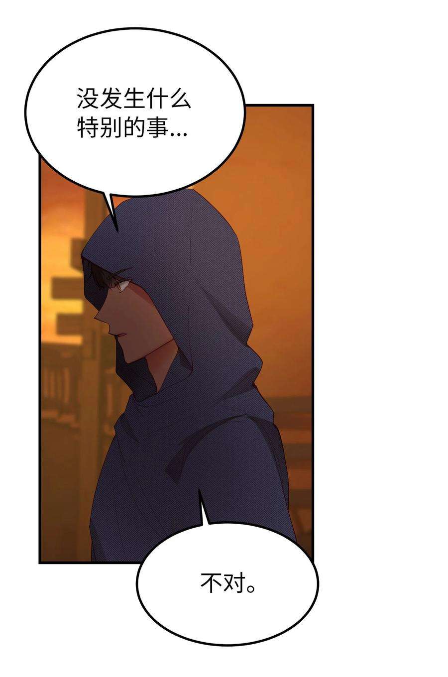 神灯里的魔女91 在路上