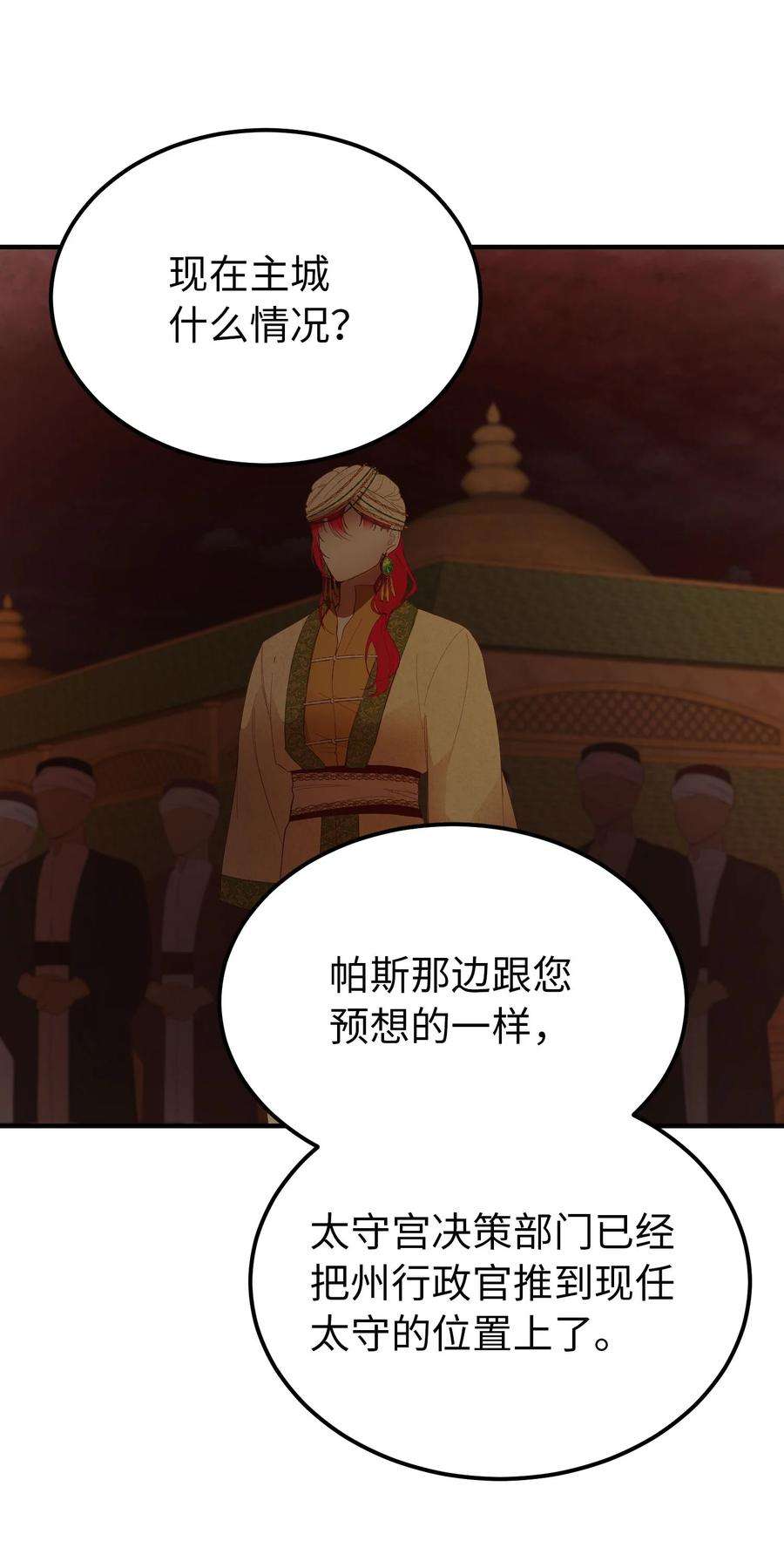 神灯里的魔女91 在路上