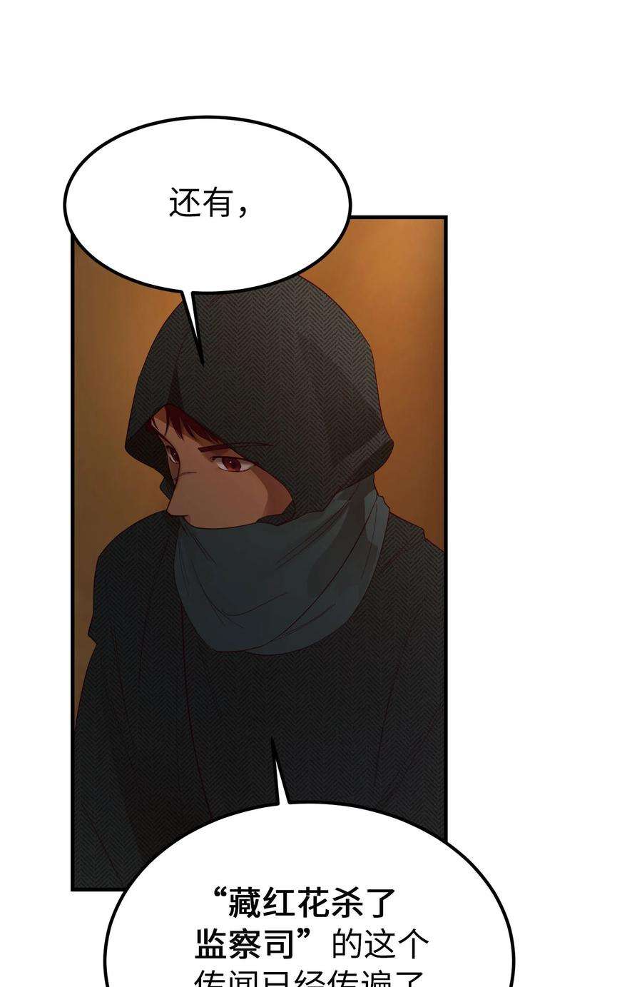 神灯里的魔女91 在路上