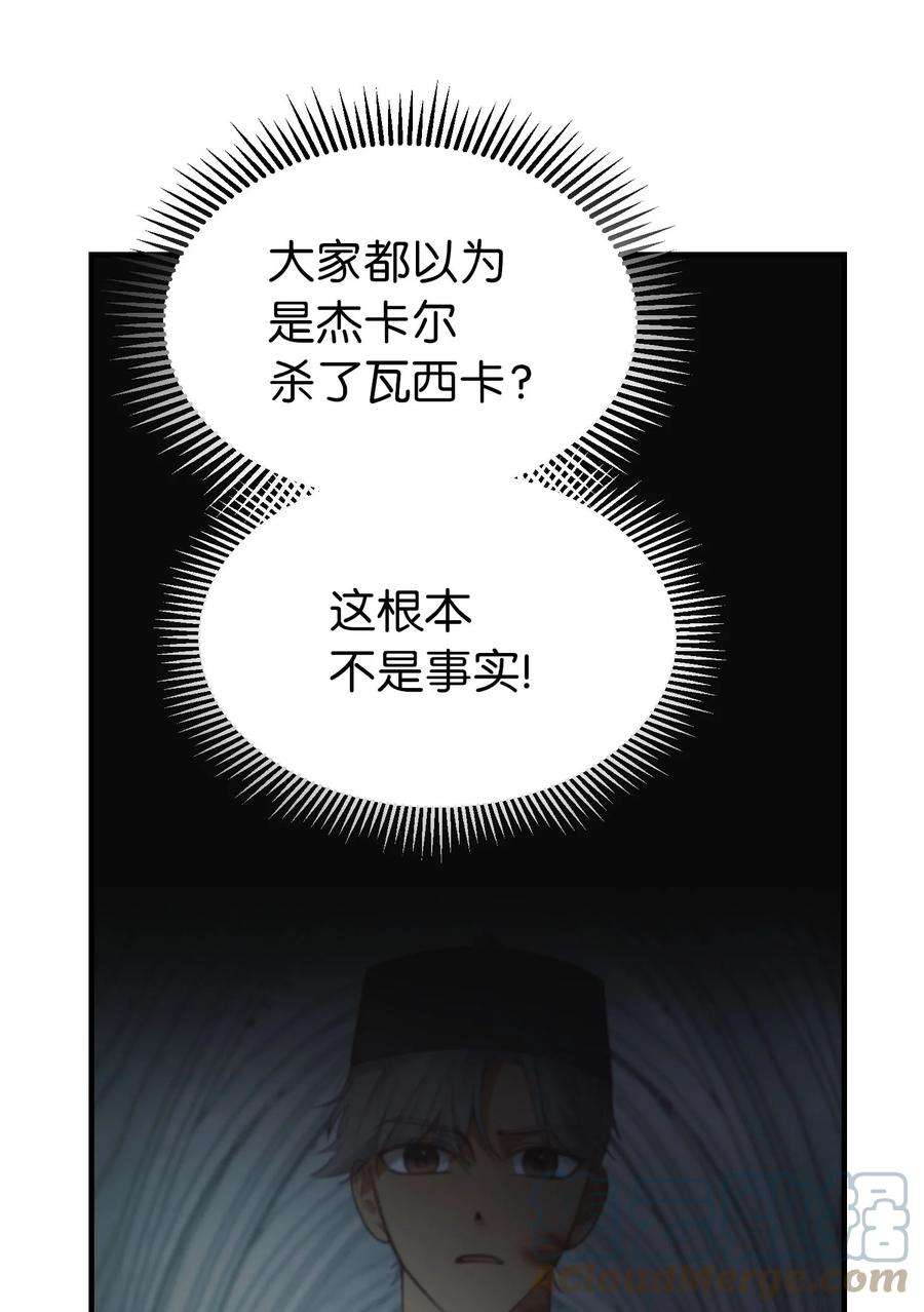 神灯里的魔女91 在路上