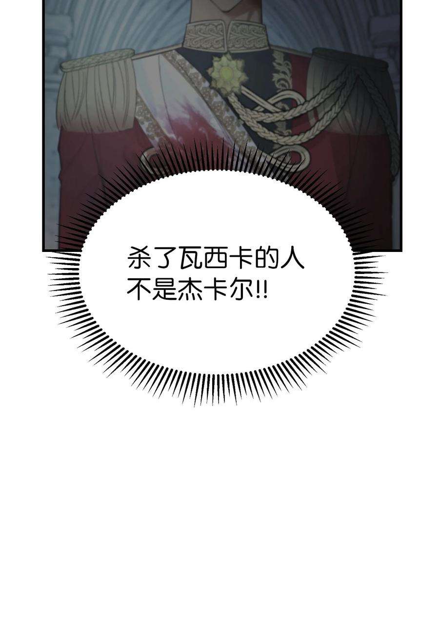 神灯里的魔女91 在路上