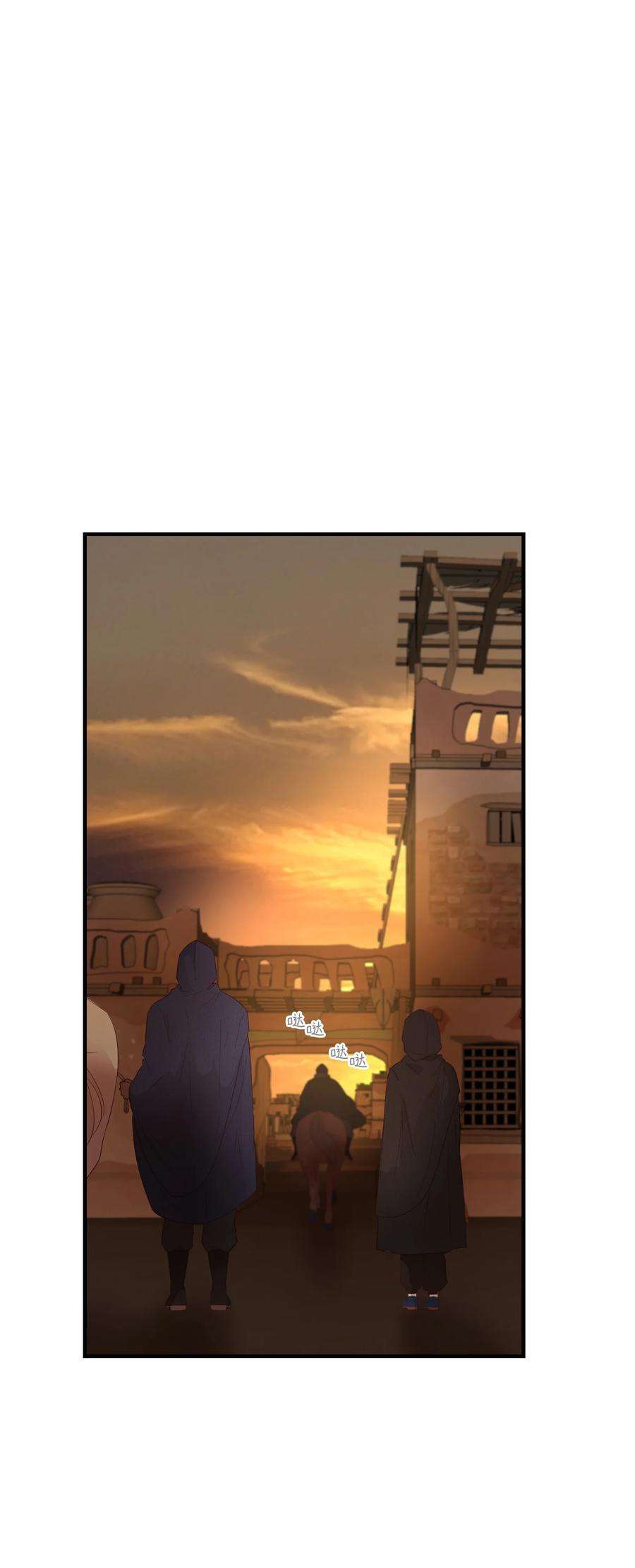 神灯里的魔女91 在路上