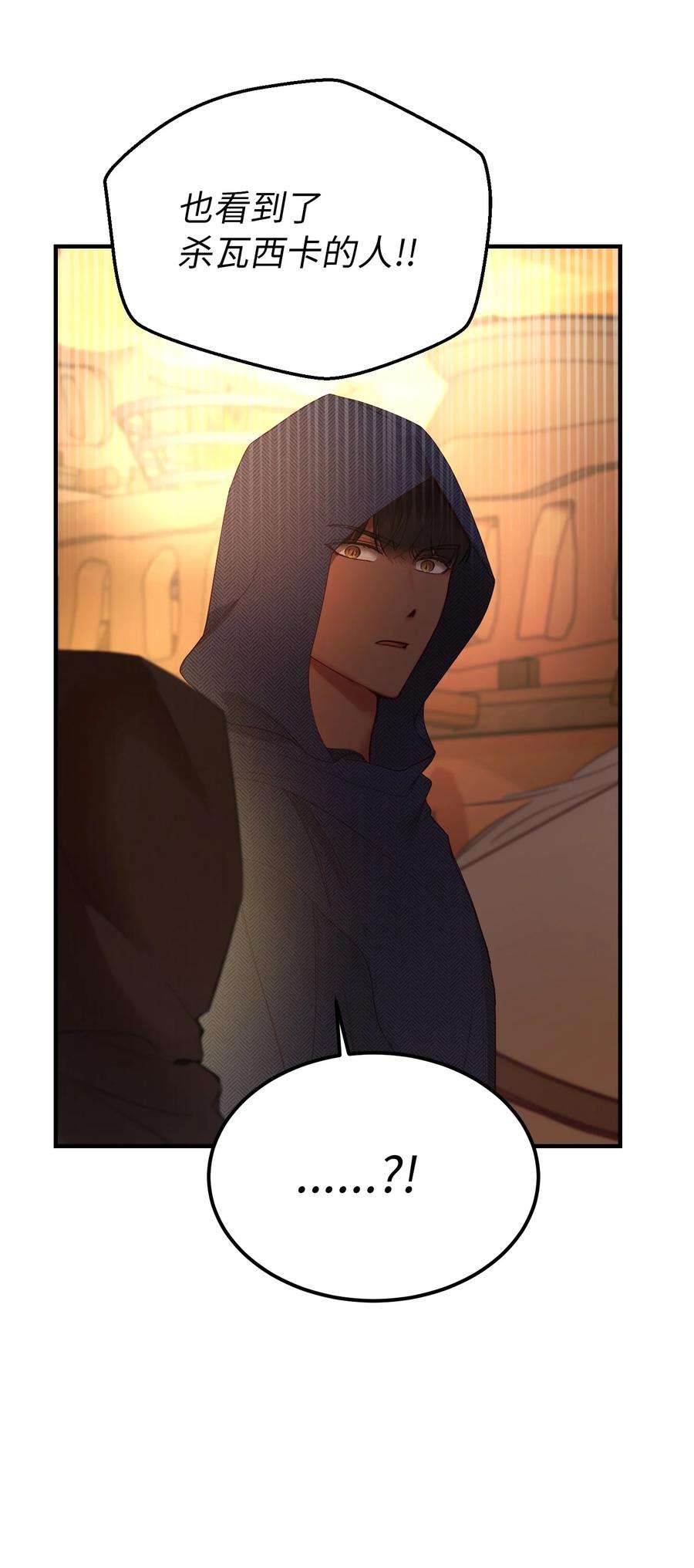 神灯里的魔女91 在路上