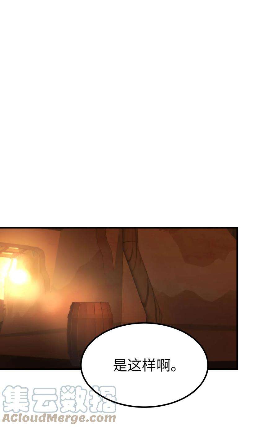 神灯里的魔女91 在路上