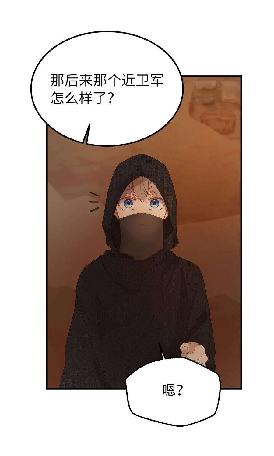 神灯里的魔女91 在路上