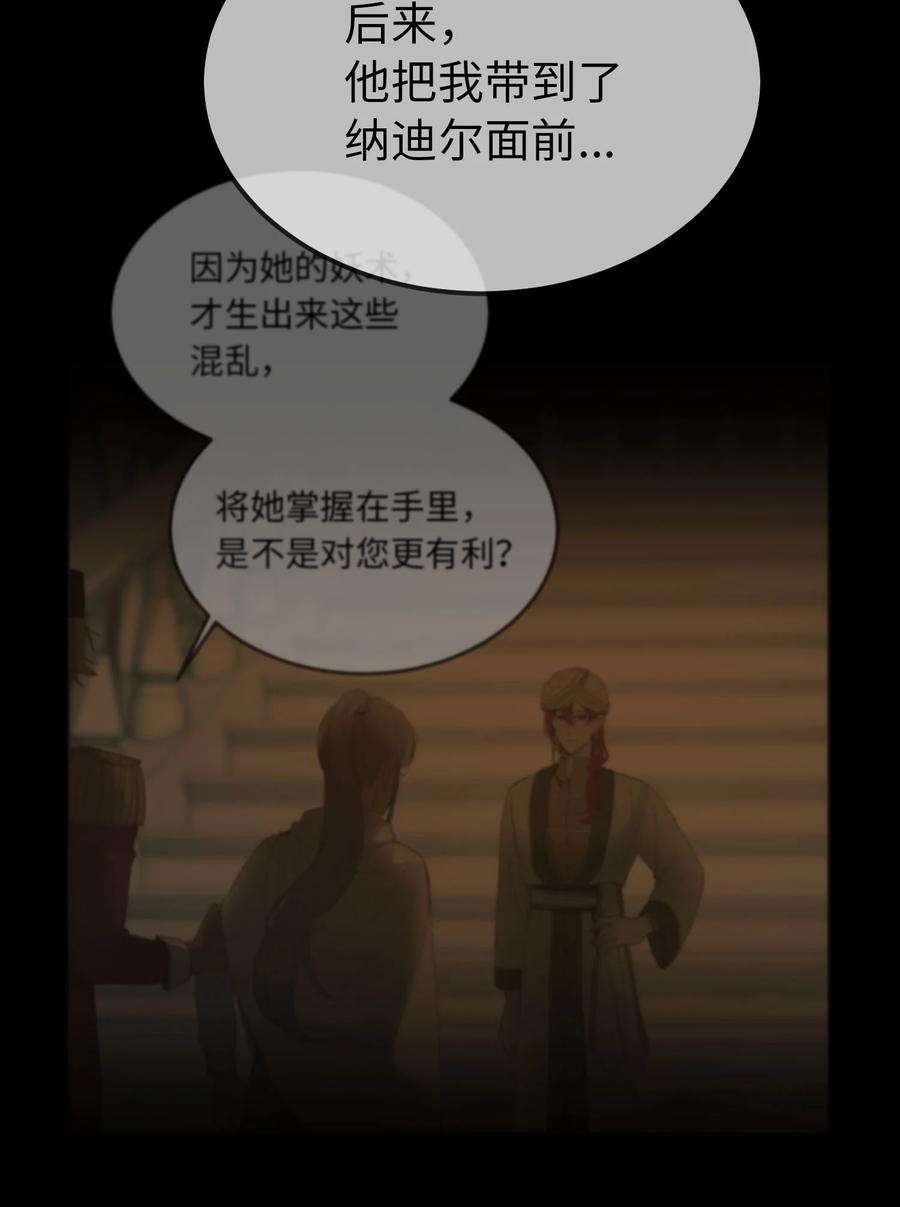 神灯里的魔女91 在路上