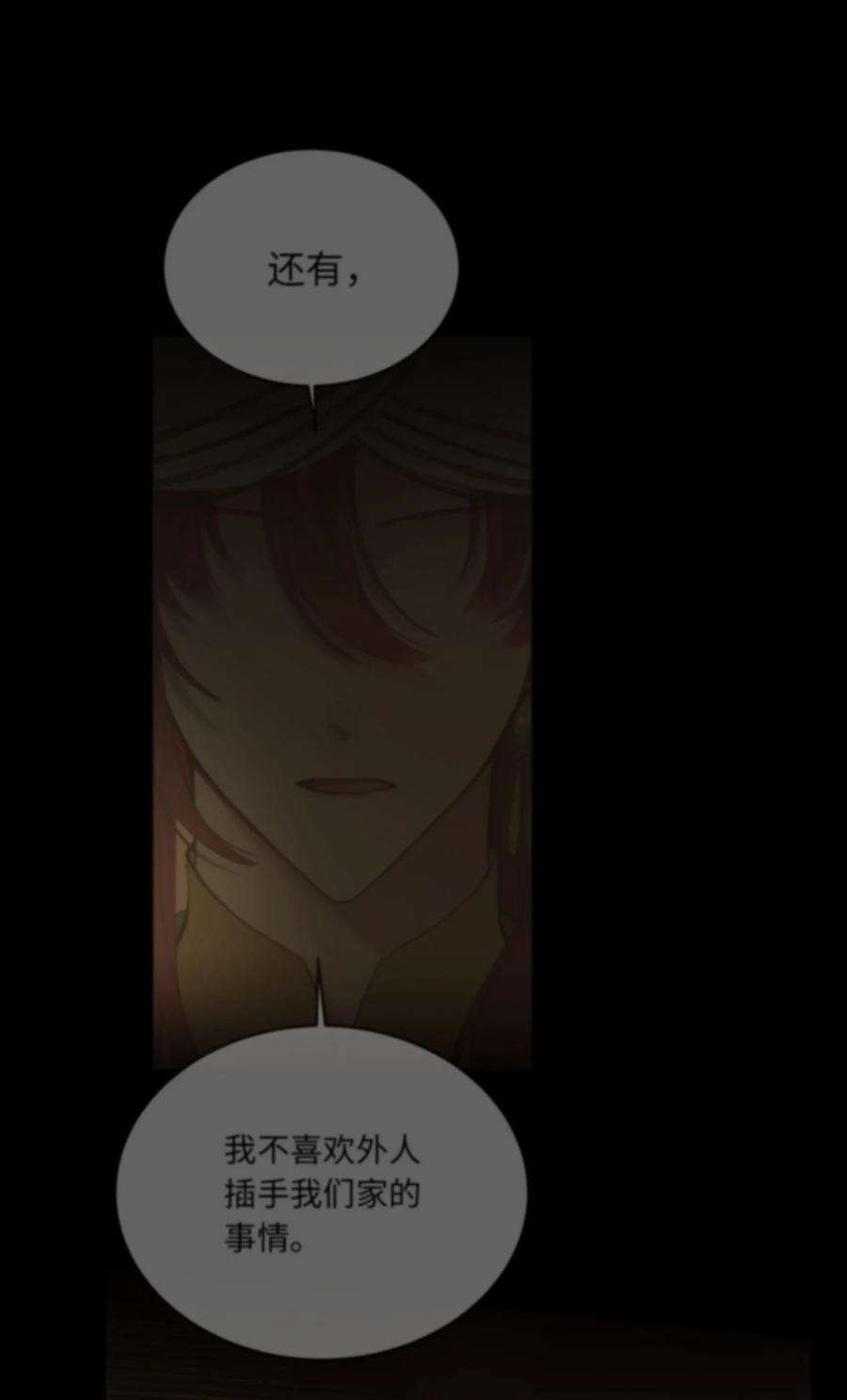 神灯里的魔女91 在路上