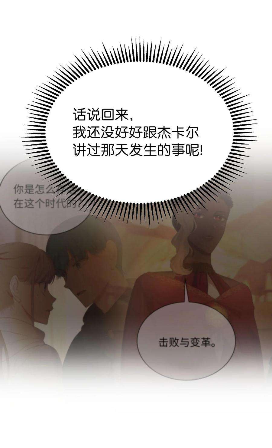 神灯里的魔女91 在路上