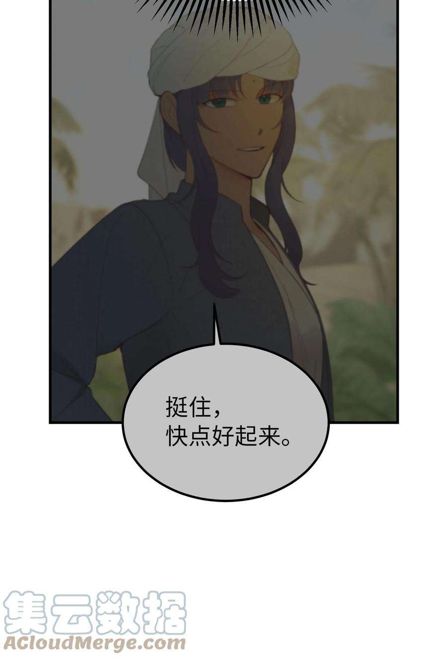 神灯里的魔女91 在路上