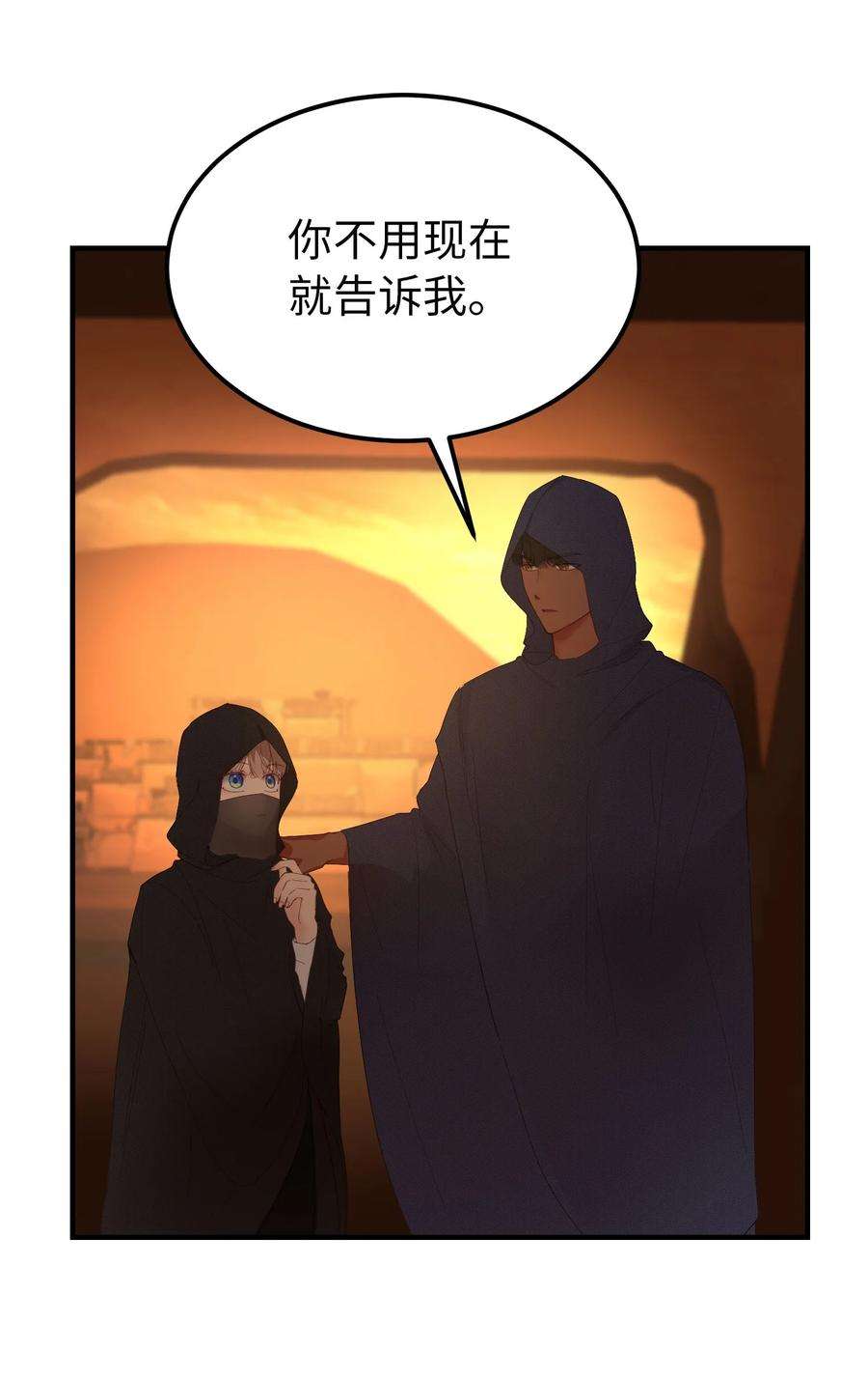 神灯里的魔女91 在路上