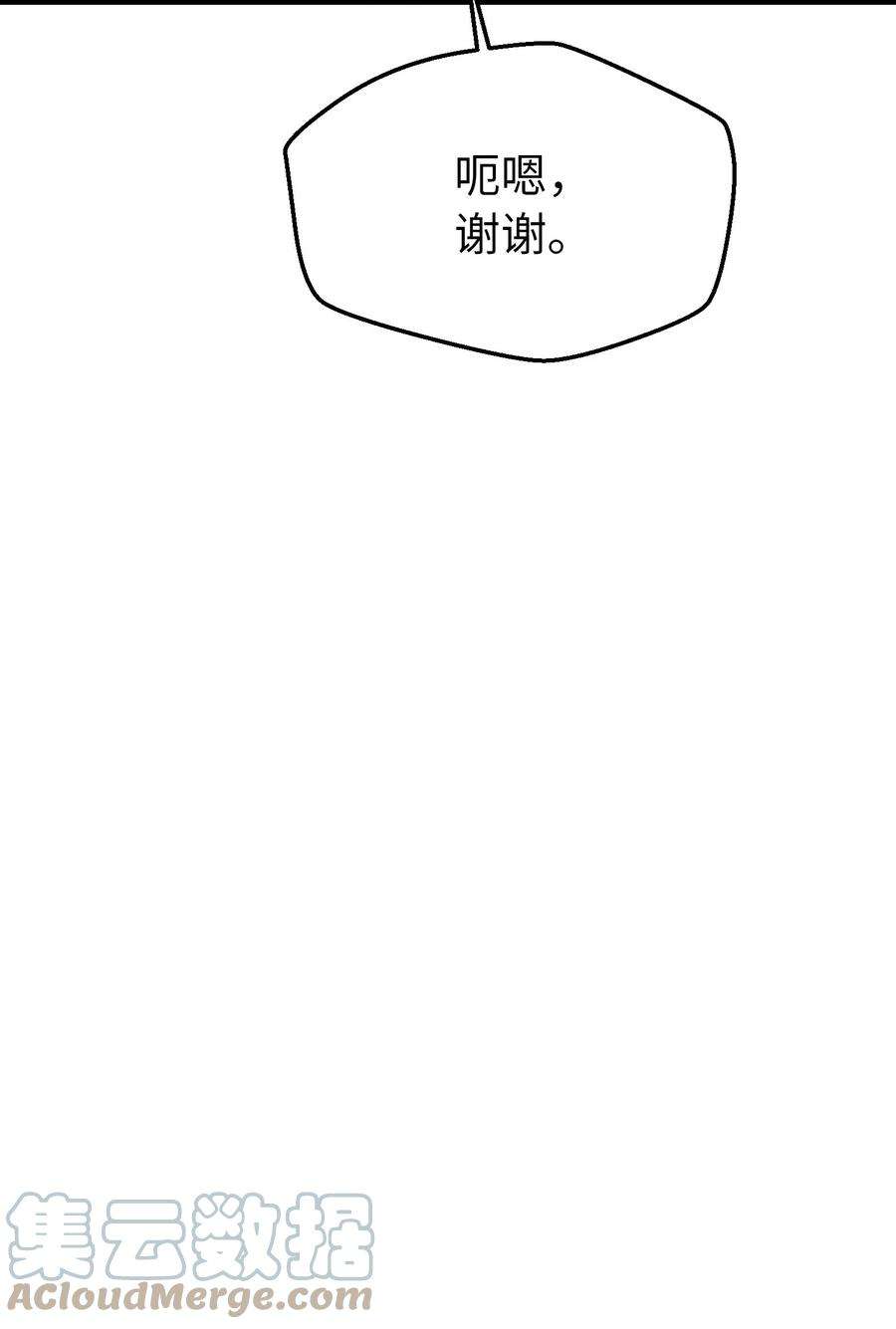 神灯里的魔女91 在路上