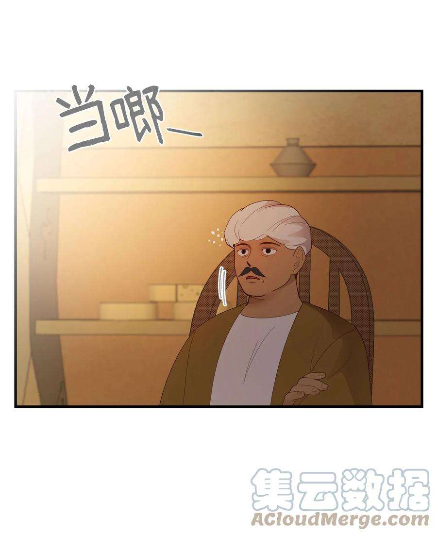 神灯里的魔女91 在路上