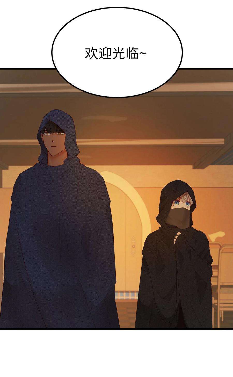 神灯里的魔女91 在路上