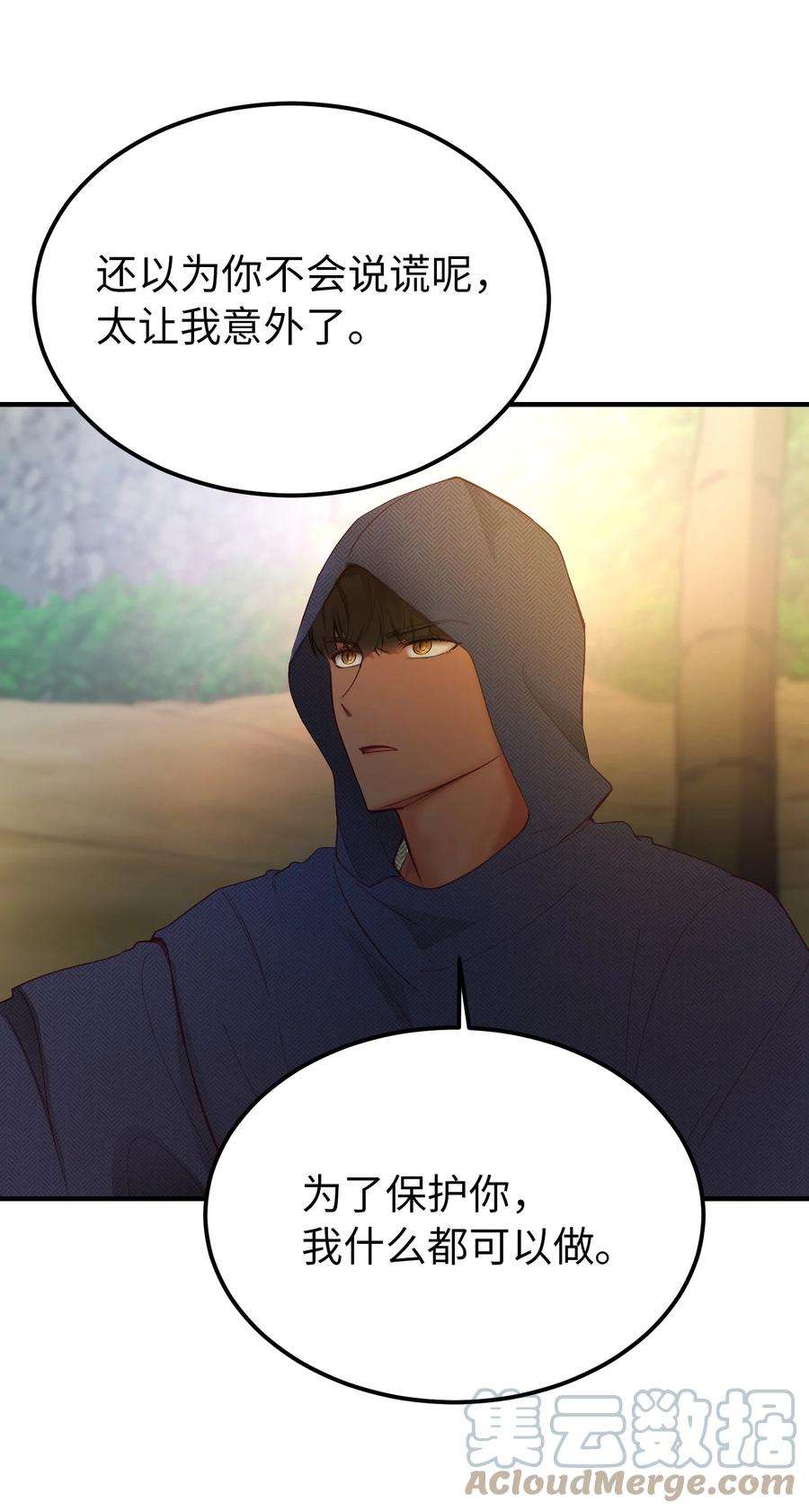 神灯里的魔女91 在路上